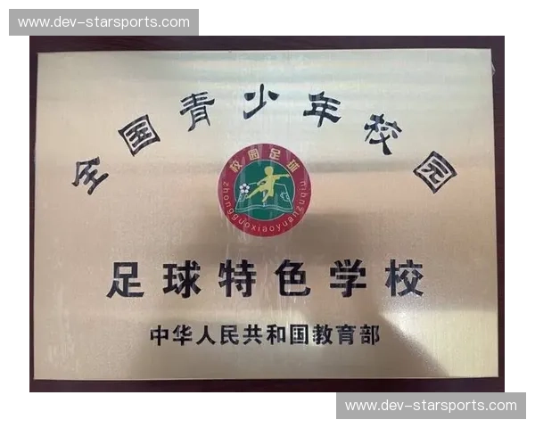 世预赛青训：从校园绿茵到世界舞台的成长密码