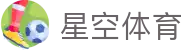 星空体育STAR SPORTS官网 - 中国用户专属下载入口